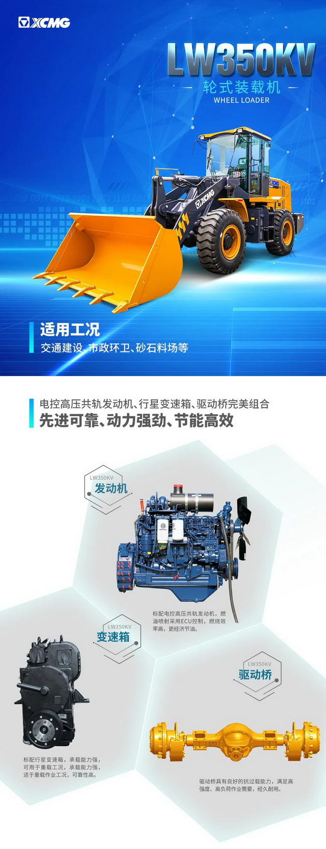 胜游官方网站LW350KV装载机