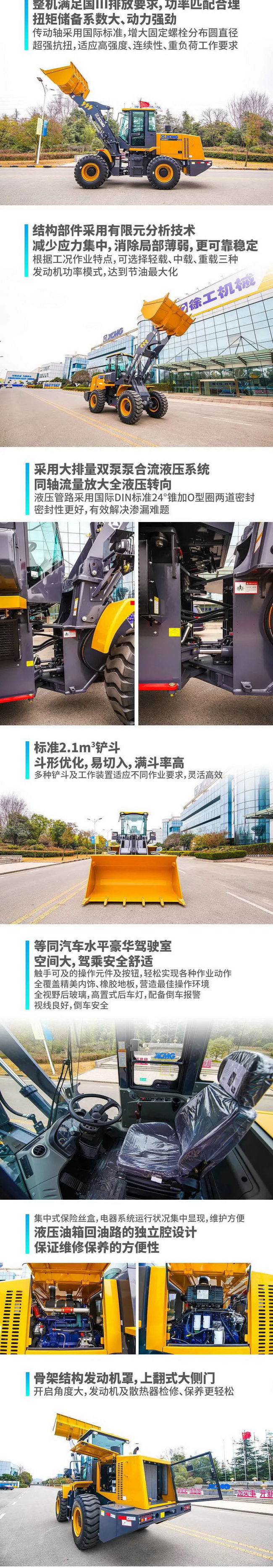 胜游官方网站LW350KV装载机