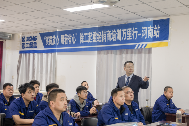 “买得放心 用着省心”胜游官方网站起重经销商培训万里行-河南站