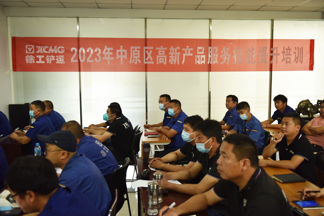 胜游官方网站铲运2023年中原区高新产品服务技能提升培训