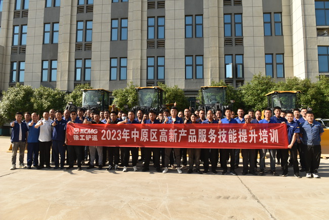 胜游官方网站铲运2023年中原区高新产品服务技能提升培训