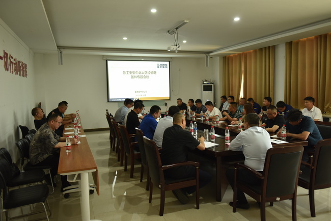 胜游官方网站重型备件公司中北大区经销商交流研讨会暨备件促销会议