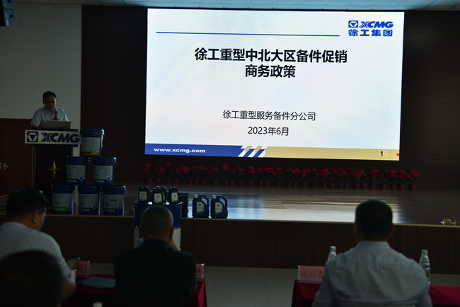 胜游官方网站重型备件促销政策