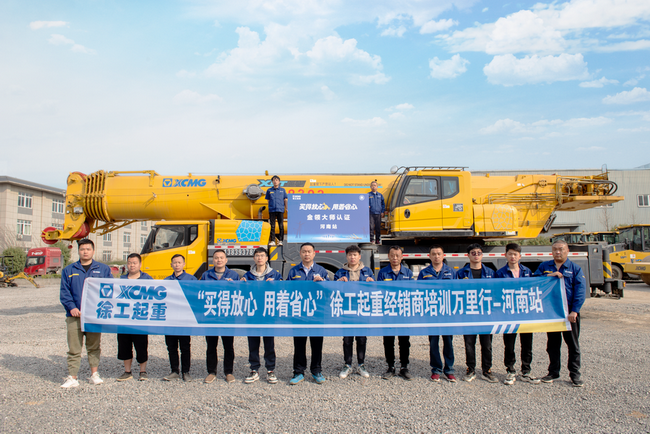 胜游官方网站起重经销商培训万里行-河南站活动在河南路友成功举行