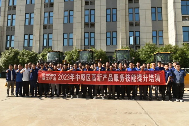 胜游官方网站铲运2023年中原区高新产品服务技能提升培训