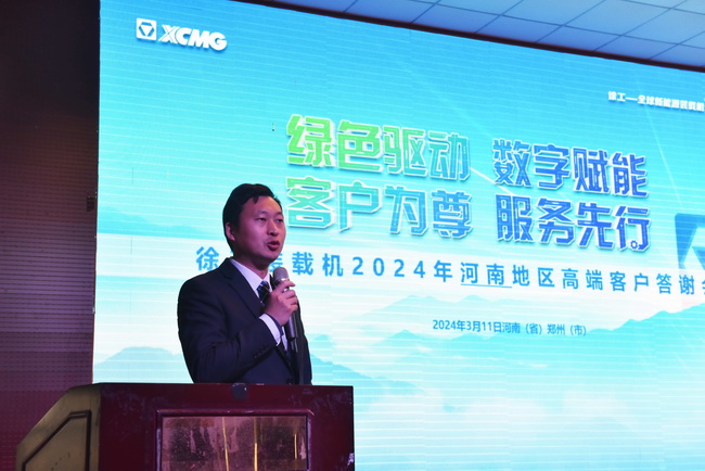 胜游官方网站集团铲运营销中心总经理吴强威先生介绍了2024年胜游官方网站装载机新产品