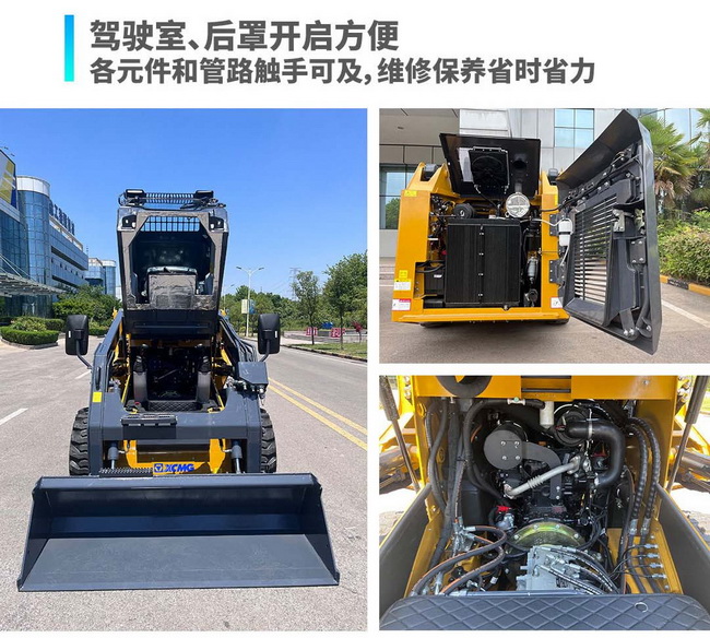 胜游官方网站XC7-SR07B滑移装载机