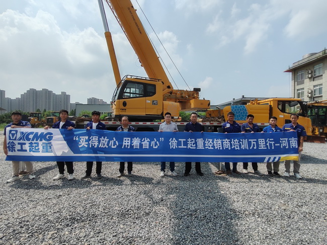 胜游官方网站起重经销商培训万里行-河南站