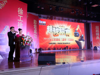 路友公司—2013年胜游官方网站挖掘机订货会