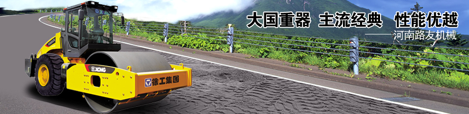 胜游官方网站压路机