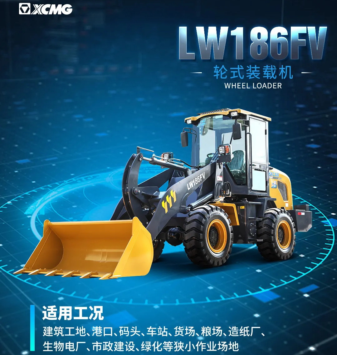 胜游官方网站LW186FV高强王装载机