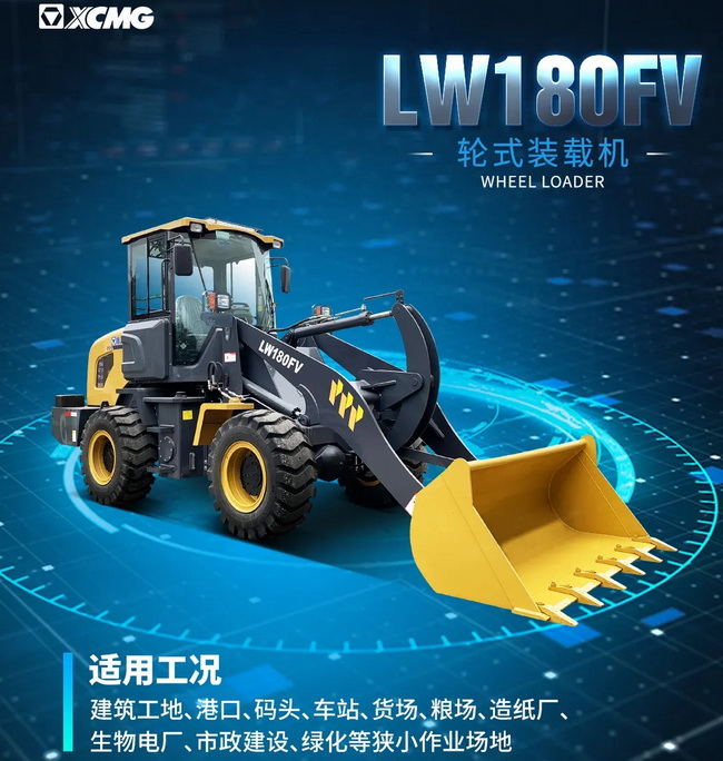 胜游官方网站LW180FV装载机