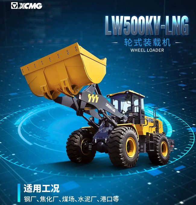 胜游官方网站LW500KV-LNG装载机